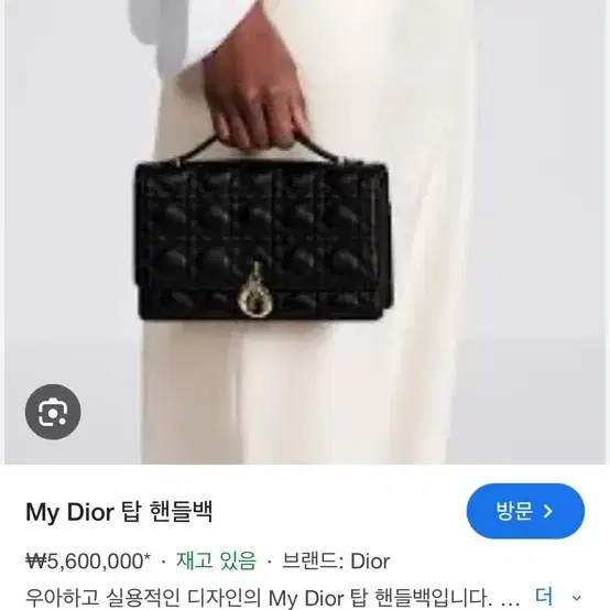 미스 디올 탑핸들백 miss dior