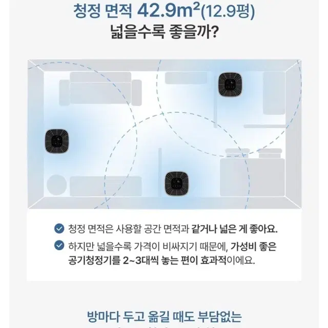 SK 매직 공기청정기