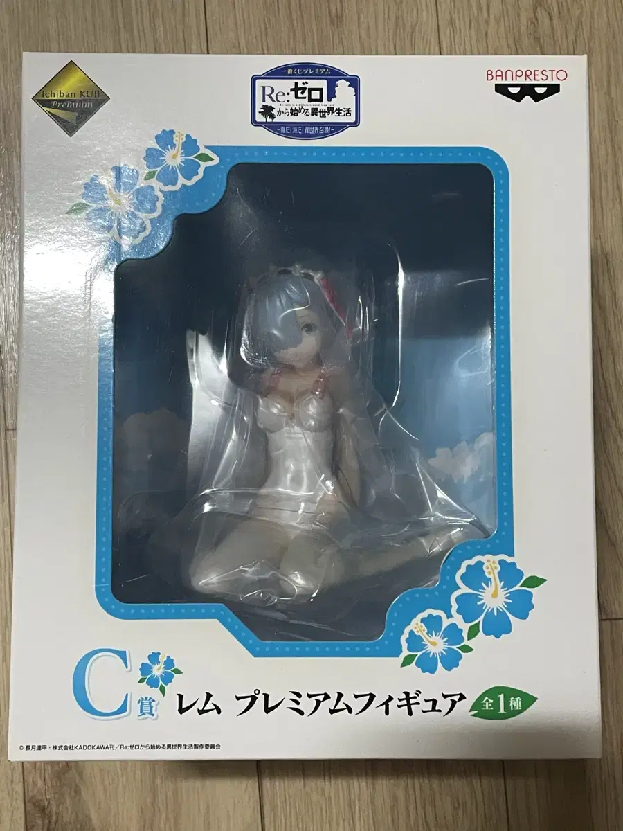 First Lottery C Prize Rem Premium Figure (Unsealed)