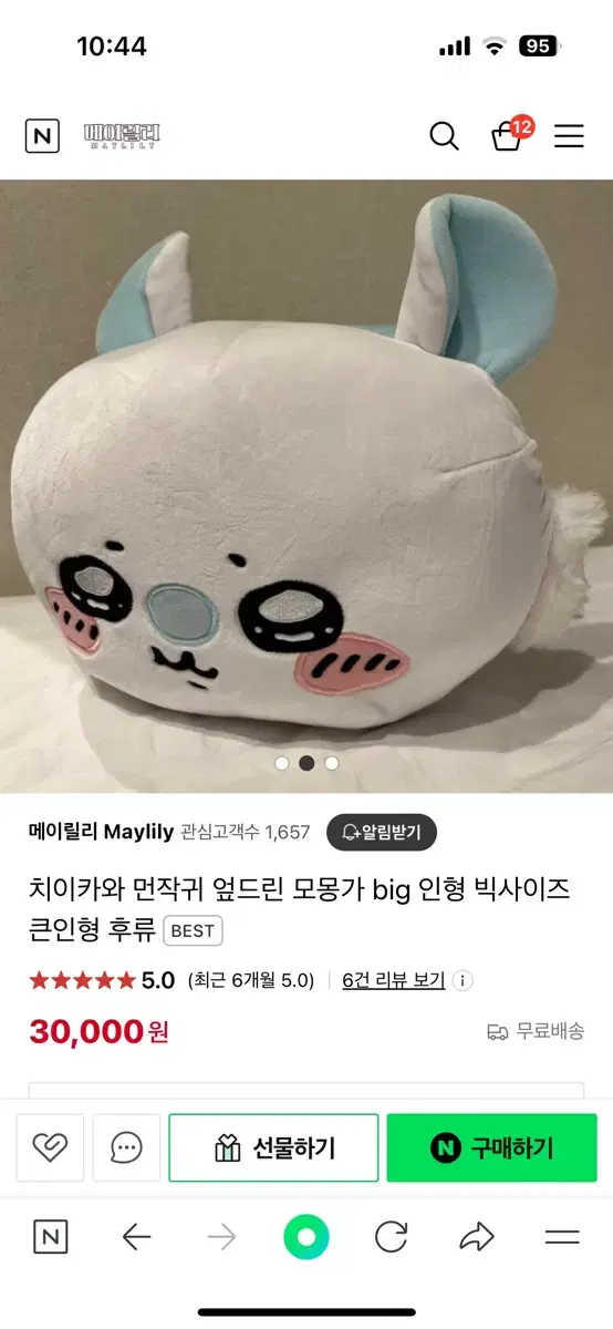 모몽가 대형 인형