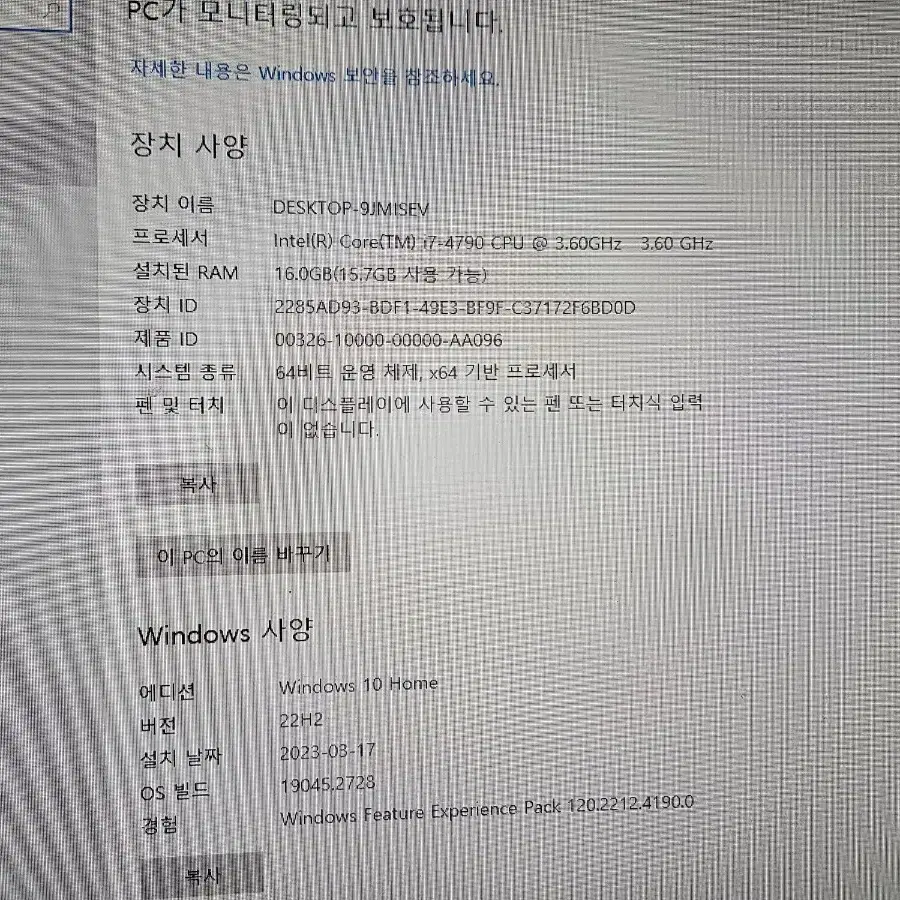 i7-4790 컴퓨터