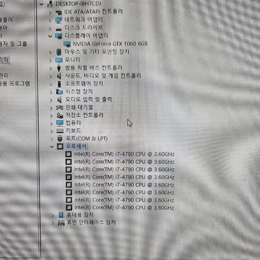 i7-4790 컴퓨터