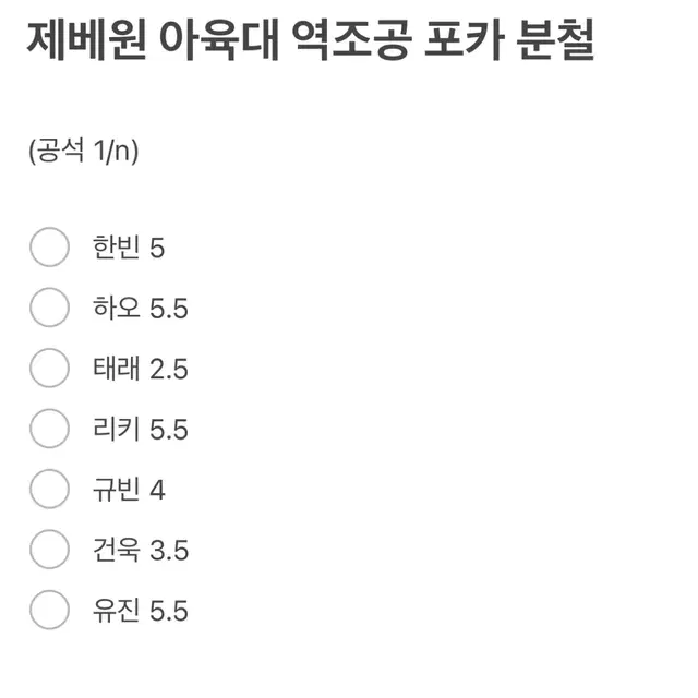 제베원 아육대 역조공 제로즈 포카 분철 양도 공방 공굿 ㅅㅊㅇ