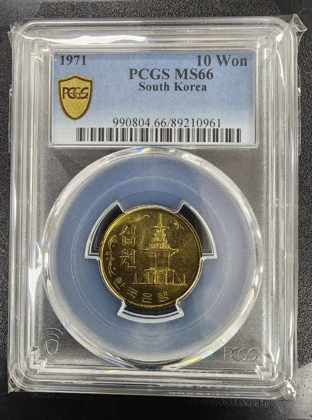 1971년 10주 PCGS MS66 등급 주화 동전