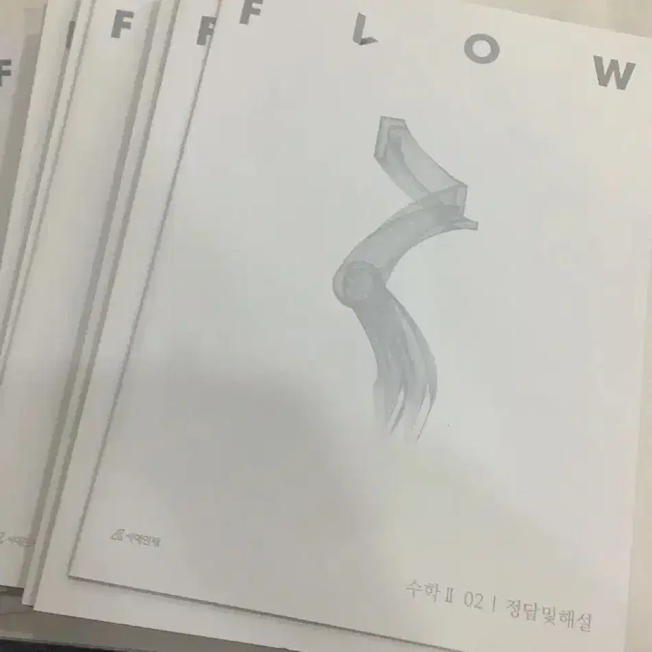 2025 시대인재 수학 flow  플로우 수1 수2 미적