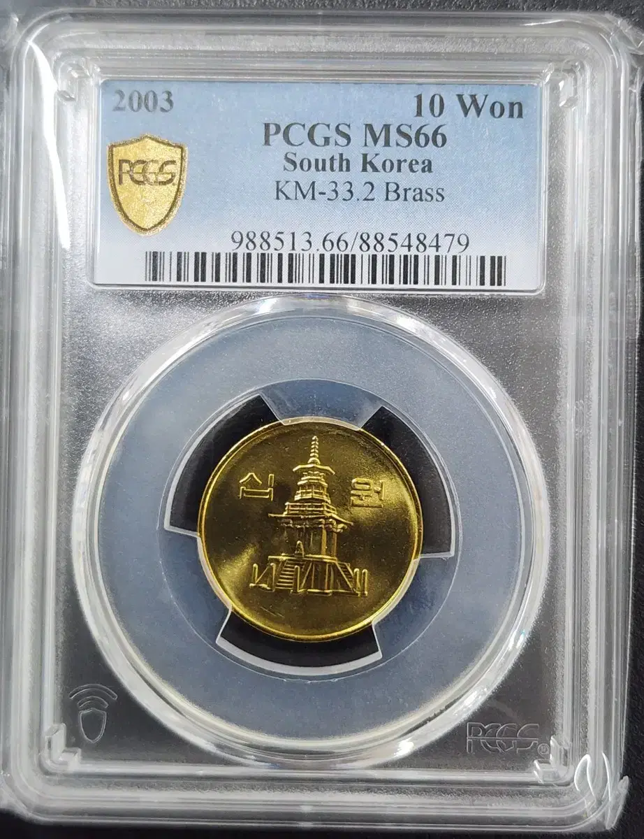 2003년 10주 PCGS MS66 등급 주화 동전