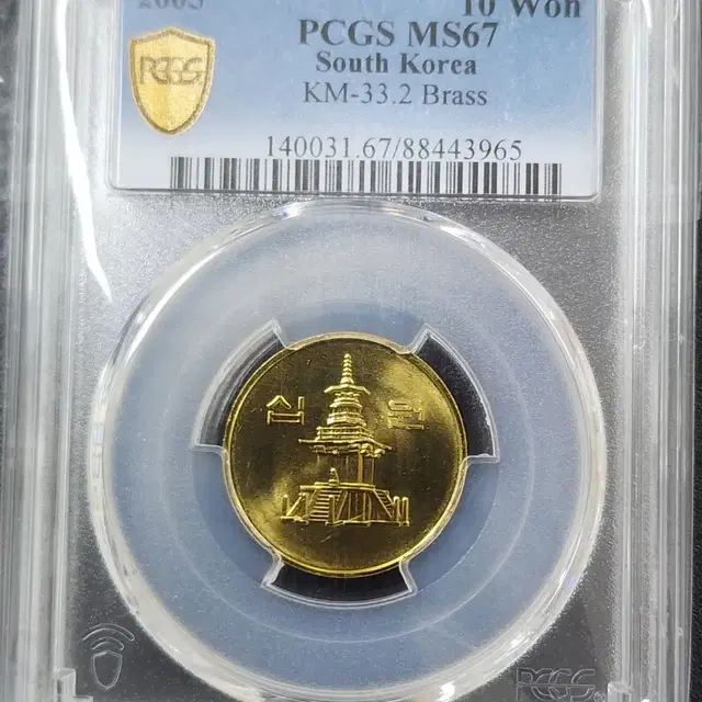 2005년 10주 PCGS MS67 등급 주화 동전