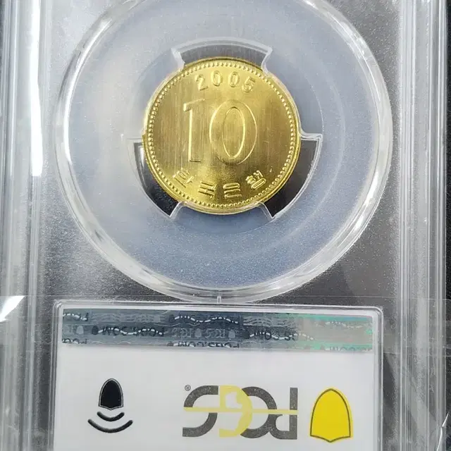 2005년 10주 PCGS MS67 등급 주화 동전