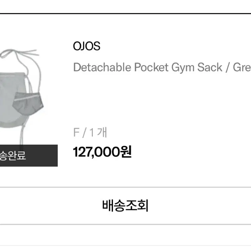 오호스 디테쳐블 포켓짐색 ojos gym sack