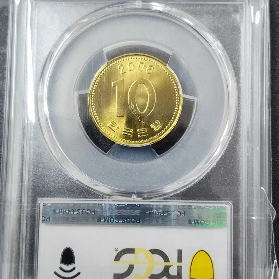 2006년 10주 PCGS 66 등급 주화 동전