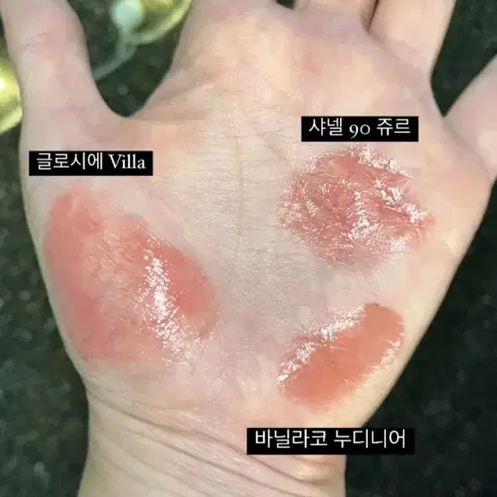 글로시에 파우치, 립스틱, 립밤, 핸드크림, 키링 새상품