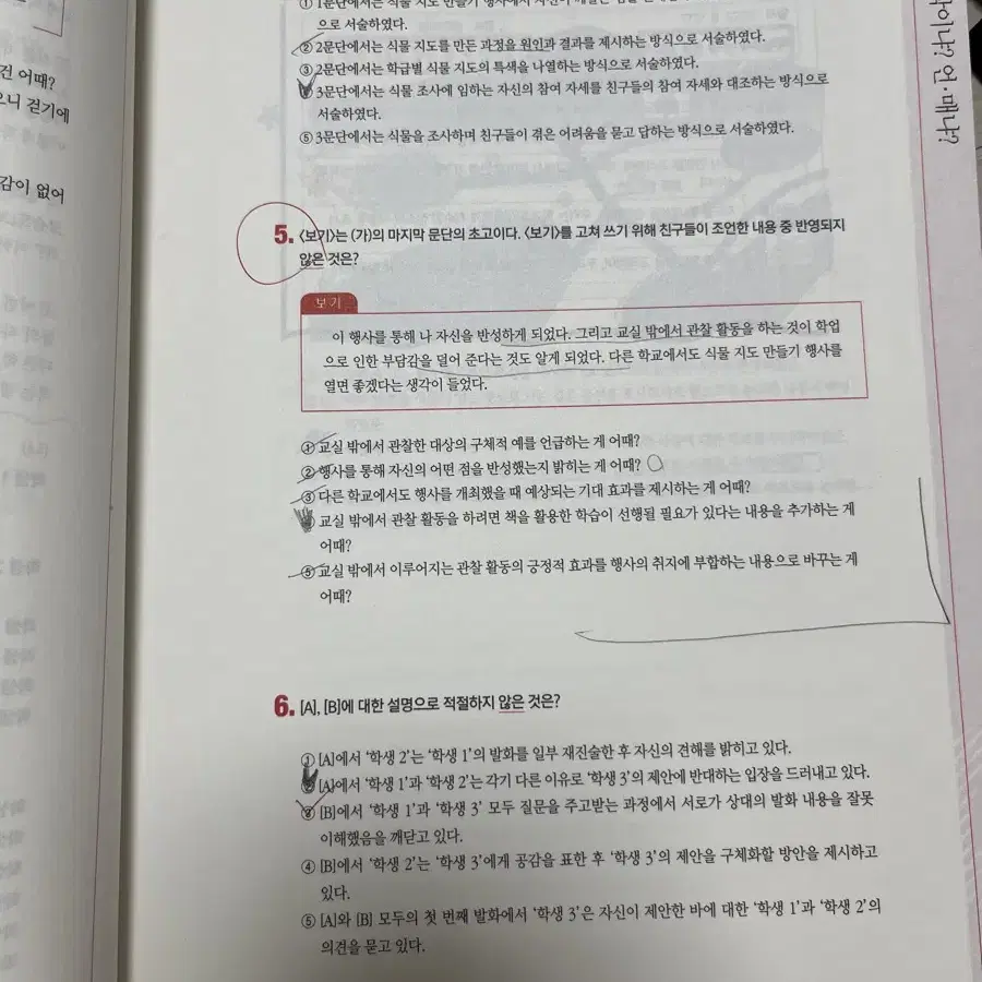 수능 국어는 김동욱 입니다