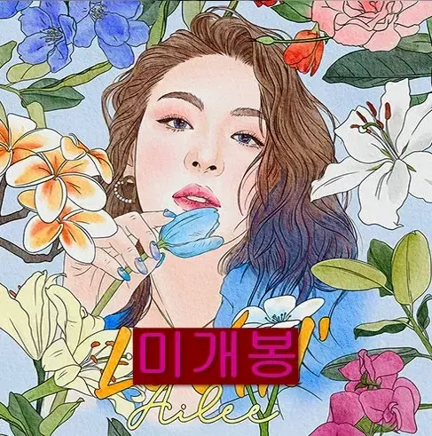 에일리 (Ailee) - Lovin' (미개봉, CD)