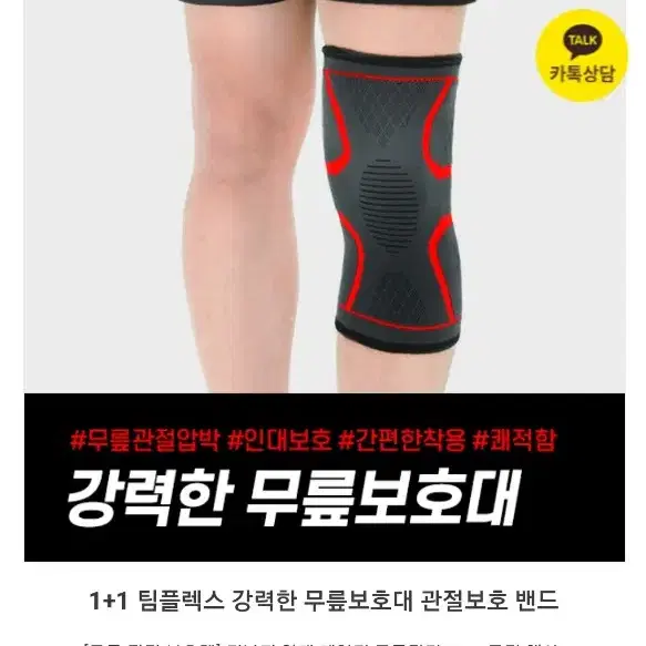 무릎보호대 무릎아대 2개 7천원 새제품. 온라인가격 절반