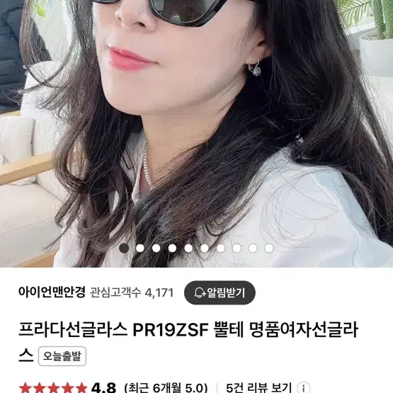 프라다 선글라스 매장 정품