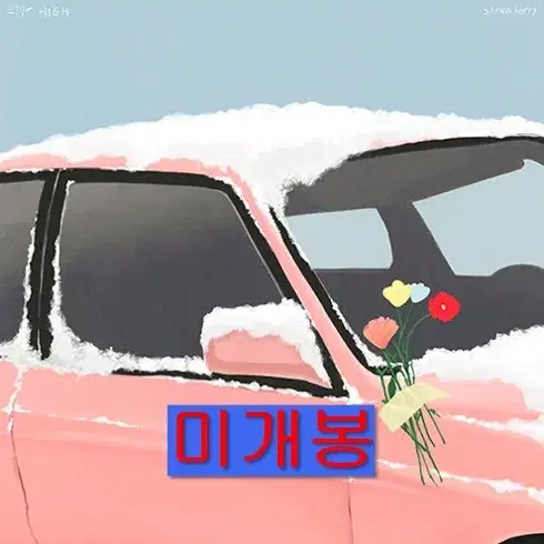 에픽하이 (Epik High) - Strawberry (미개봉, CD)