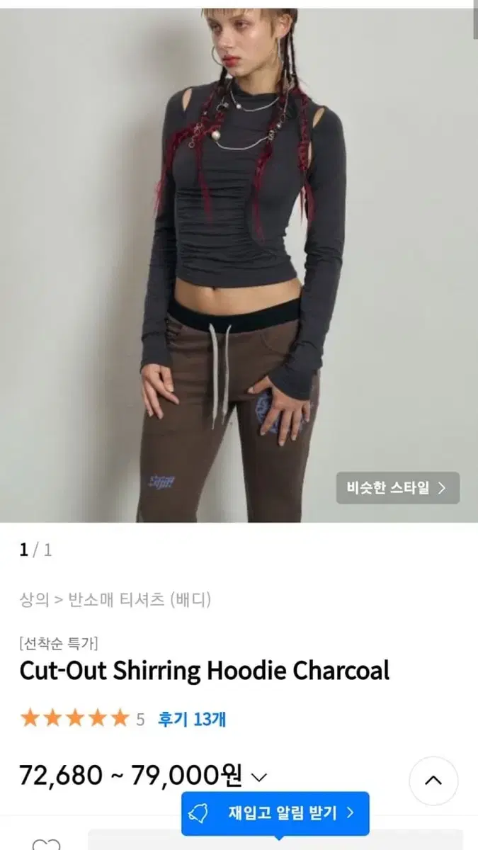 배디 컷 아웃 셔링 후디 후드 차콜