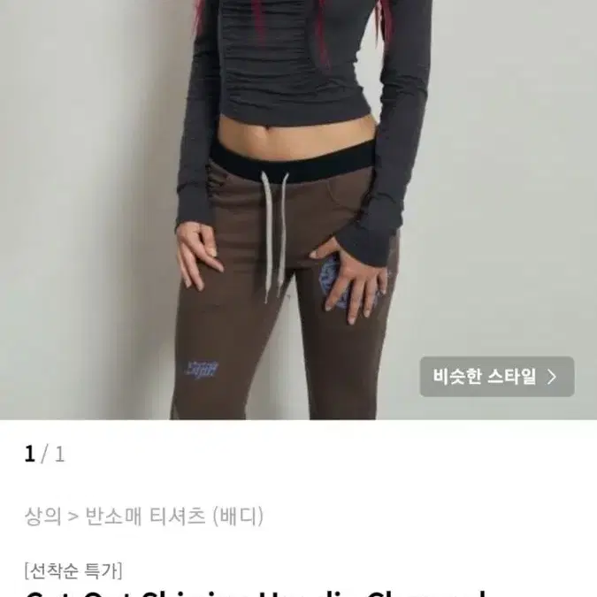 배디 컷 아웃 셔링 후디 후드 차콜