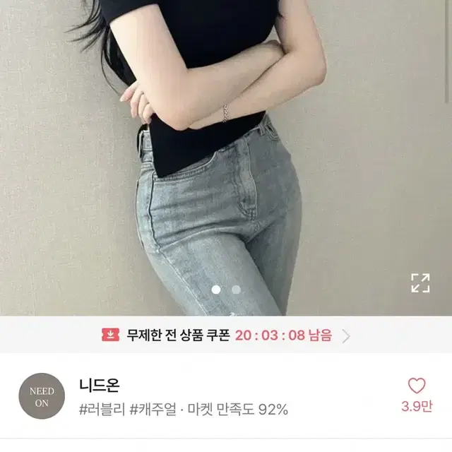 니드온 반 오프숄더 (에이블리, 메이윤, 카인다미, 글램니)