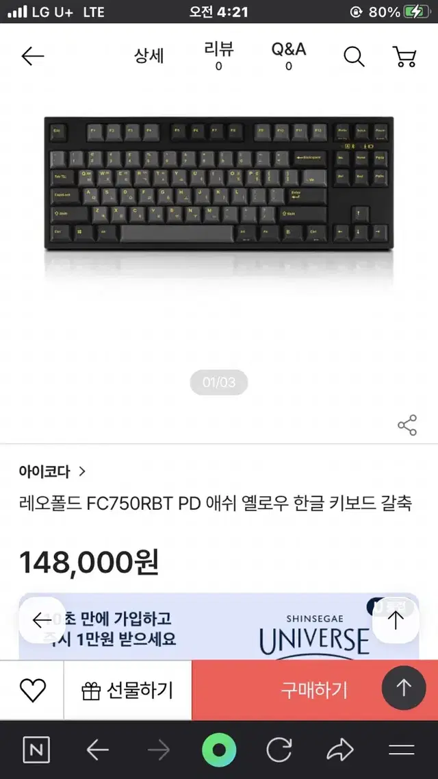 레오폴드 FC750R PD옐로우