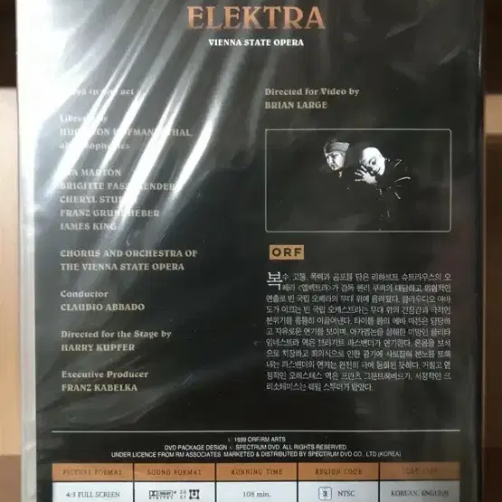 엘렉트라 : 리하르트 슈트라우스, 빈국립오페라공연실황(1disc) DVD