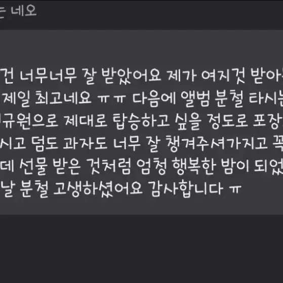 거래후기 1