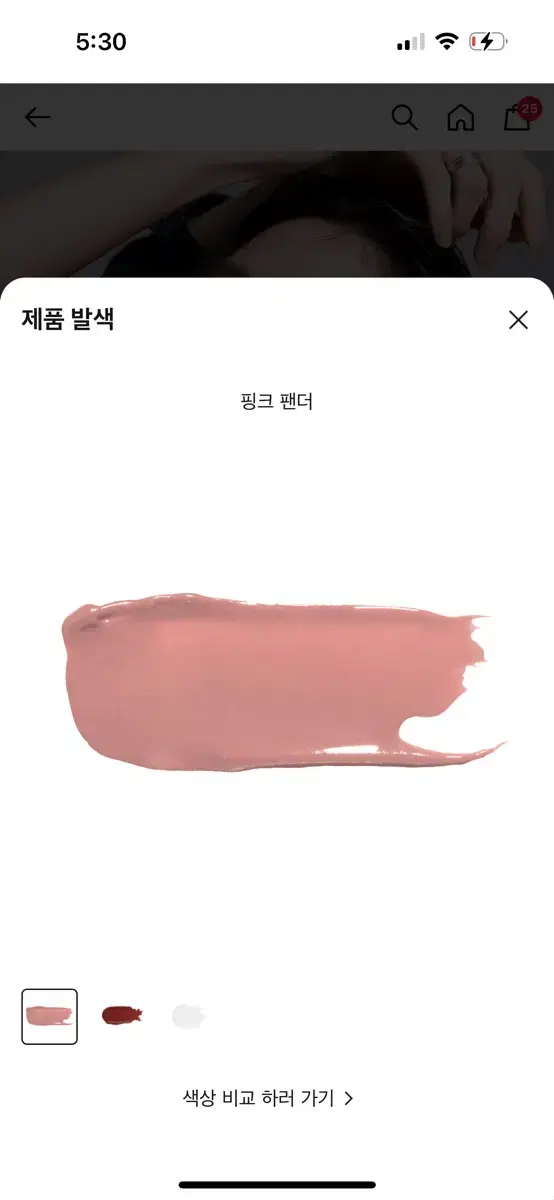 Oprah Pink Panther Lipstick