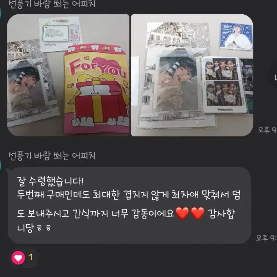 거래후기 2