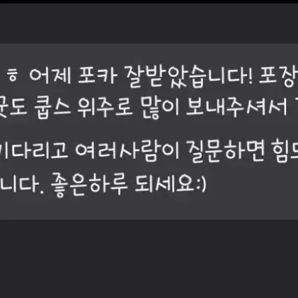 거래후기 2