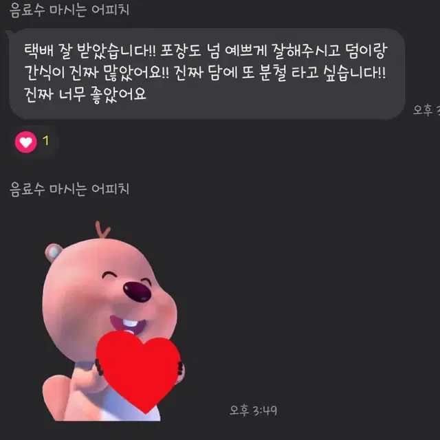 거래후기 2