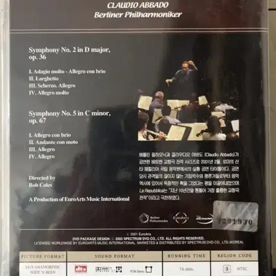 베를린 필하모닉 베토벤 교향곡 2번/5번 [dts] DVD (1disc)