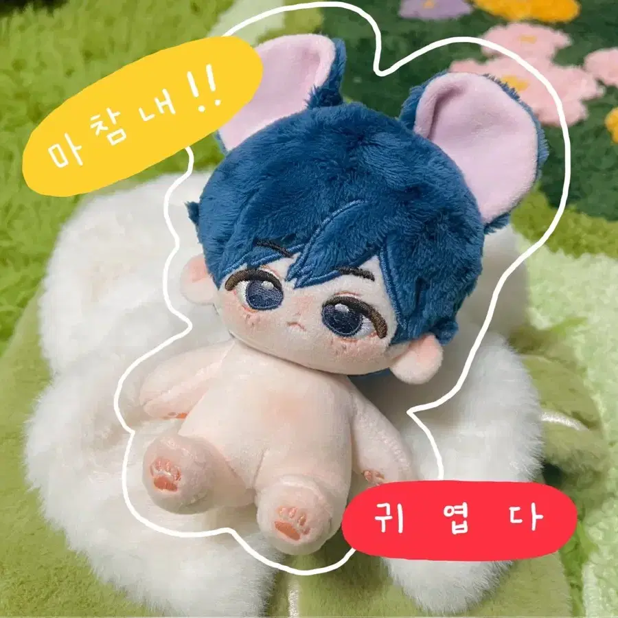 가비지타임 속성 10cm 솜인형 쮝째유 뼈깅 양도합니다