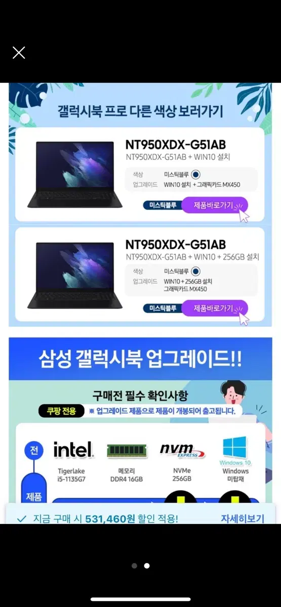 삼성 갤럭시북 프로 NT950XDX-g51a