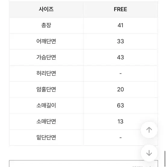 크롭 흰색셔츠 새상품 판매