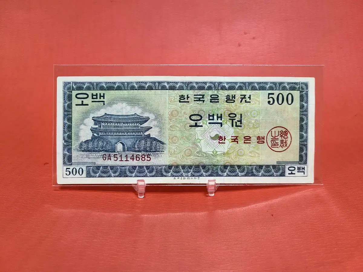 영제오백원 영제500원사용제