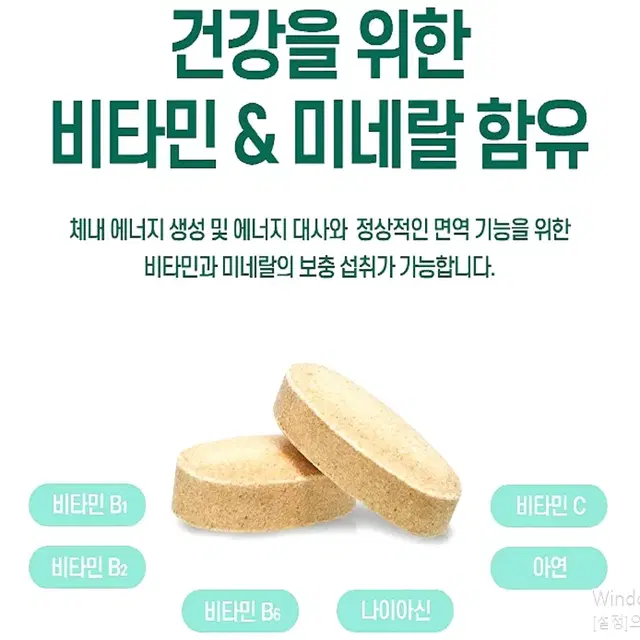 바디스콥 테아닌과 밀크씨슬 직장인 스트레스완화 실리마린 160정1박스