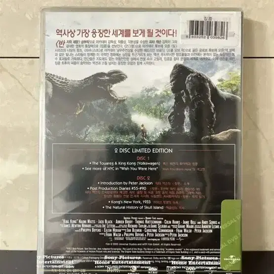 킹콩 (2DISC) DVD 새상품