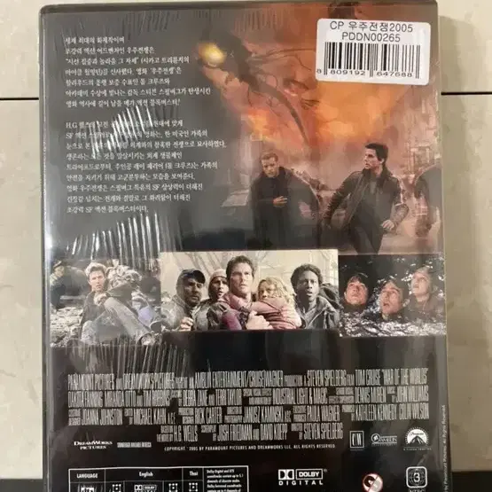 우주전쟁 (2005) (1disc) DVD 새상품