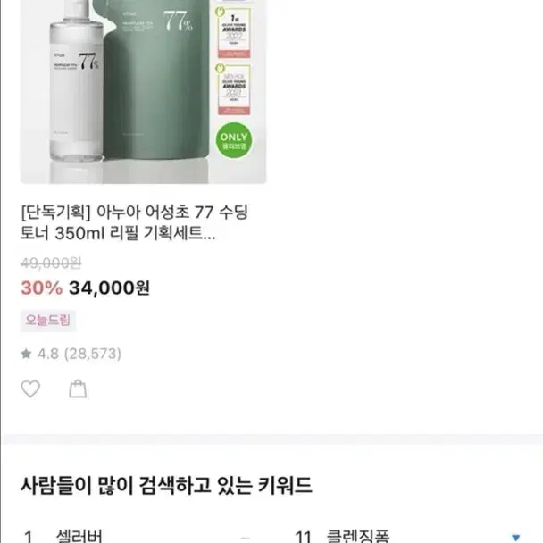 아누아 어성초 77% 수딩토너350mL 리필 기획세트(미개봉)