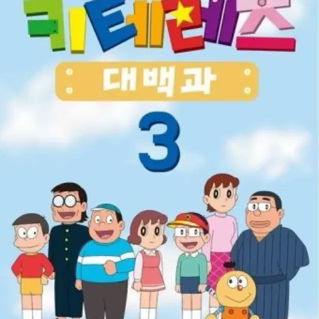 키테레츠 대백과 더빙 삽니다 1기2기3기4기 구해요(구매희망)