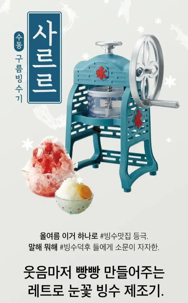 빙수기