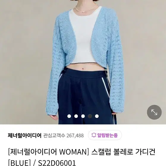 제너럴아이디어 볼레로 가디건 블루