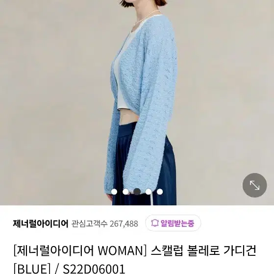 제너럴아이디어 볼레로 가디건 블루