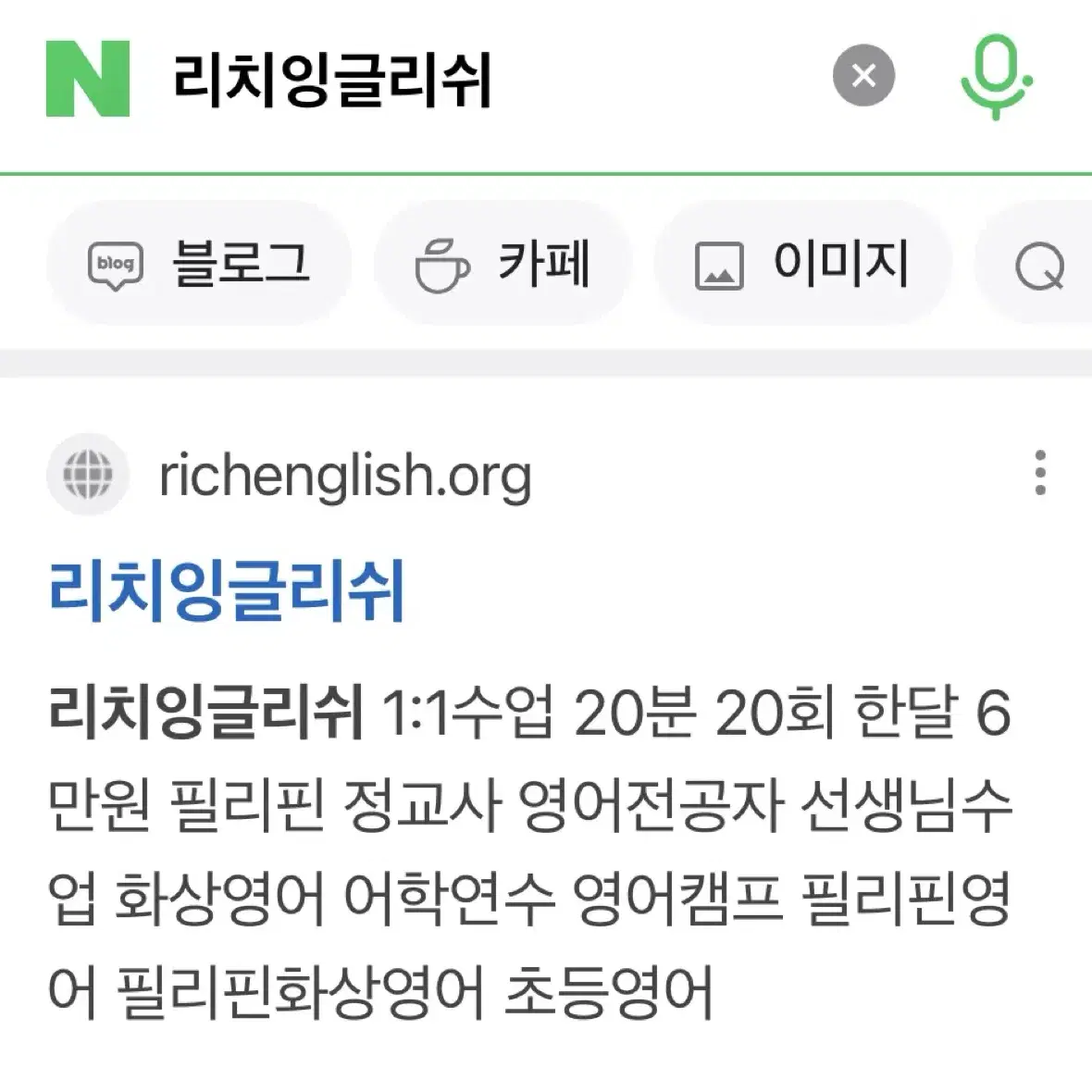 화상(전화)영어 무료수업(교육청인증기관)