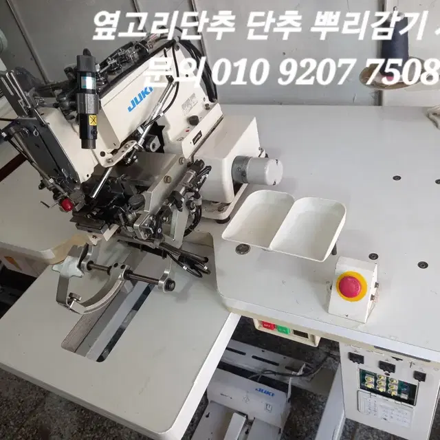 주끼MB375 일제 옆고리단추 뿌리감기 자동미싱 JUKI SEWING A