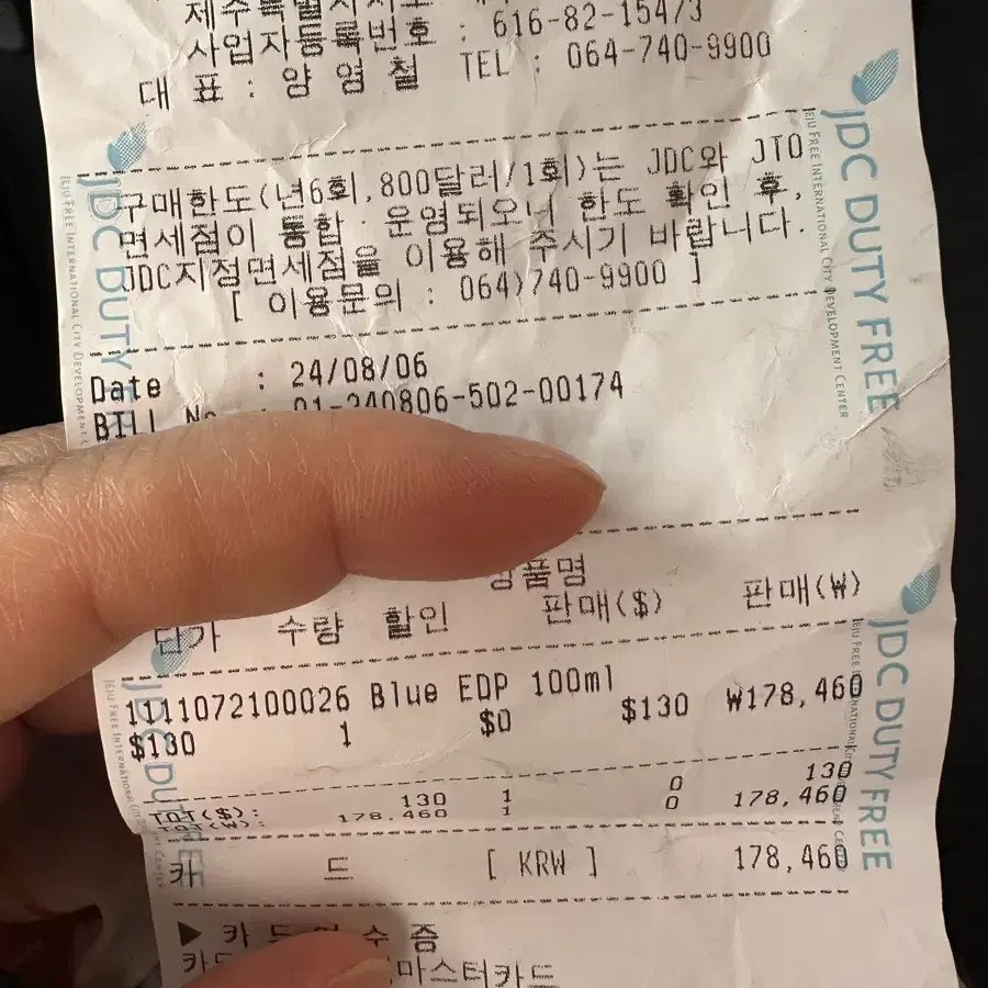 샤넬 남성향수)) 블루 드 샤넬