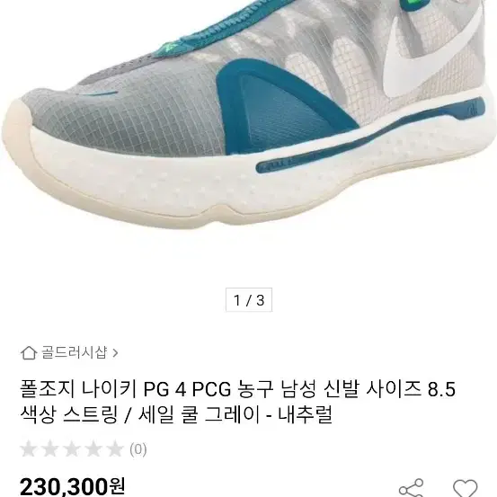 나이키폴조지4 270