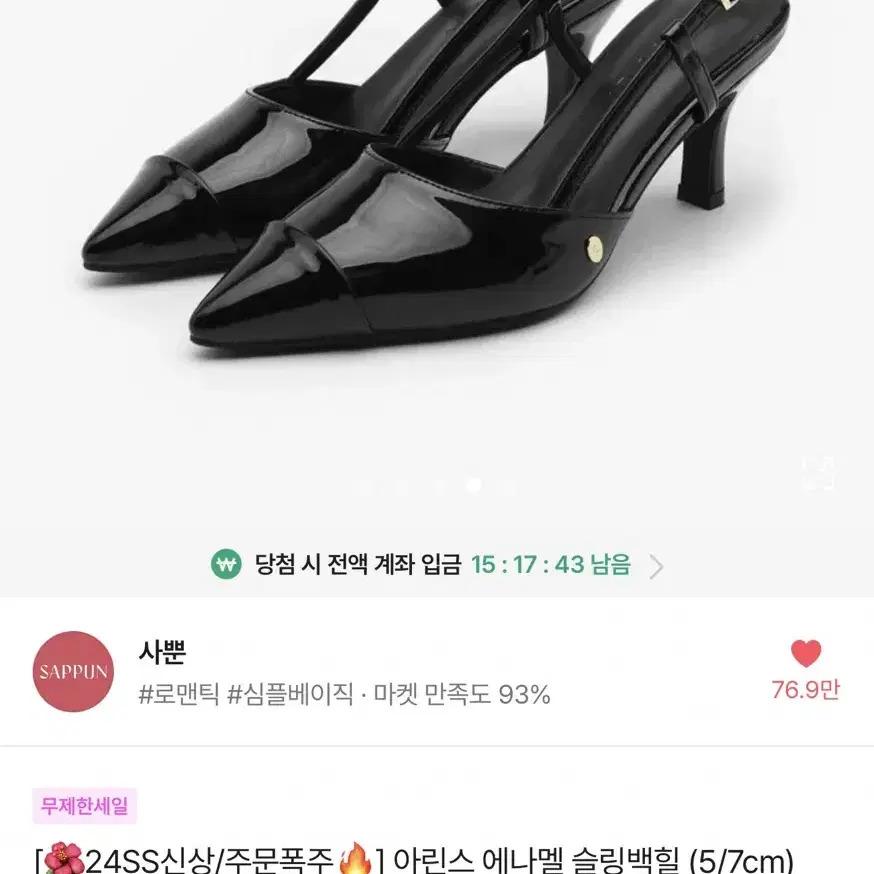 에나멜 슬링백 힐 5cm 새상품