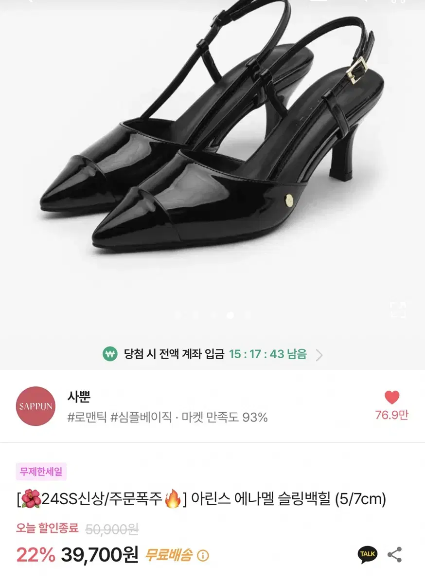 에나멜 슬링백 힐 5cm 새상품