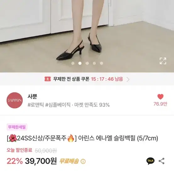 에나멜 슬링백 힐 5cm 새상품